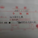 新邵公安破获一起电信网络诈骗案，为事主追回损失5.1万元