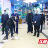 邵阳市政协副主席、县委书记蒋伟带队开展春节前消防安全检查