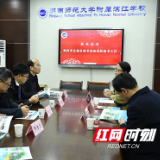 北塔区芙蓉学校与湖南师范大学附属滨江学校签订结对帮扶协议