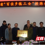 新邵县总工会：倾力打造“模范职工之家”