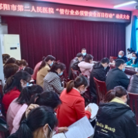 邵阳市第二人民医院开展“安全百日行动”系列活动