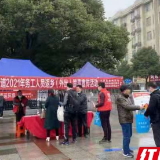 大祥区火车南站街道开展务工人员返乡（外出）禁毒 宣传活动