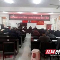 绥宁金屋塘镇传达学习贯彻《湖南省河道采砂条例》精神