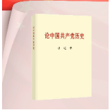 学党史 悟思想 建党100周年重磅推荐书单来咯！