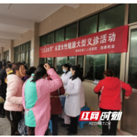 邵阳市第二人民医院：情系“女神节” ，关爱女性健康暖人心