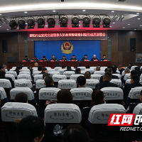 邵阳交警教育整顿查纠整改动员部署会召开