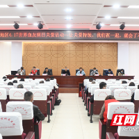 邵阳市第33个世界国际血友病日关爱活动在邵阳学院附属第二医院举行