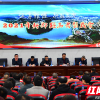 新邵：瞄准目标 精准施策  奋力实现高考质量新跨越
