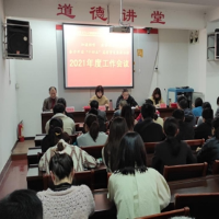 加速转型  乘势而上 隆回县新华书店召开2021年度工作会议