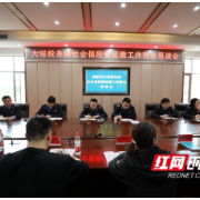 大祥税务:税企恳谈话“春风” 精准服务缴费人