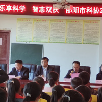 乐享科学  志智双扶 ——邵阳市科协2021年科学家进校园活动走进新宁瑶乡