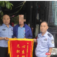 帮助寻回失主钱物 邵阳快警获赠锦旗