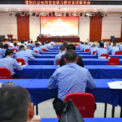 邵阳市公安局召开党史学习教育宣讲报告会