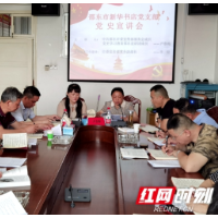 邵东市新华书店开展党史宣讲报告会