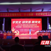 海报 | 最强宣言！看邵阳卫健系统如何挑战“学习强国”学习达人