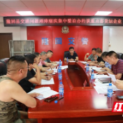 隆回：约谈源头企业  推进交通问题顽瘴痼疾整治