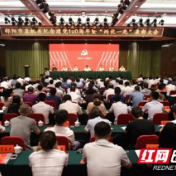 邵阳市直机关庆祝建党100周年暨“两优一先”表彰大会召开