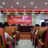 邵东税务“纳税人学堂”开课 为行业解决实际困难 