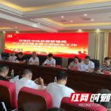 双清区市场监督管理局召开2021年创建全国文明城市工作半年总结暨第三季度工作推进会