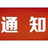 邵阳市委新冠肺炎疫情防控工作领导小组发布重要提示