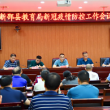 新邵：“四个要以”全面筑牢校园安全防线