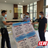 夏日炎炎 有你真甜 ——致敬隆回虎形山瑶族乡防疫前线最可爱的人
