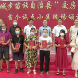 城步新建商品房“交房即交证”改革试点驶入“快车道”