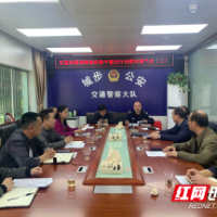 城步召开第三次交通问题顽瘴痼疾整治媒体通气会