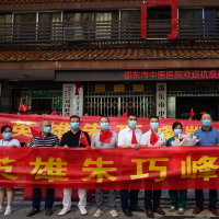 邵东市中医医院热烈欢迎抗疫英雄朱巧峰载誉归来