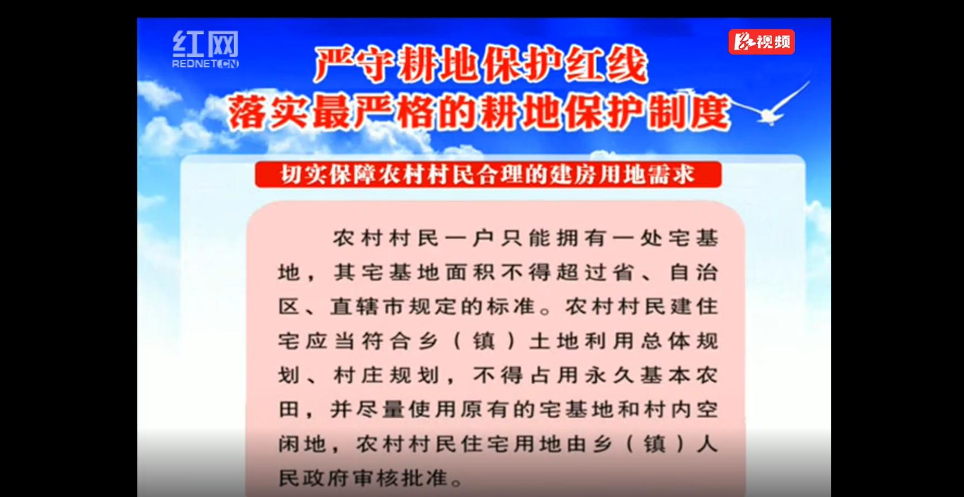 邵阳严守耕地保护红线将落实最严格的耕地保护制度