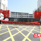 邵阳县芙蓉学校投入使用 全县新增学位5200个