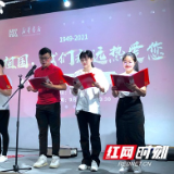 邵阳市新华书店举行“祖国，我们永远热爱您”红色经典诵读会