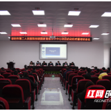 邵阳市第二人民医院：加强学科建设 提升医院发展水平