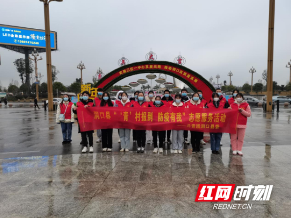 邵阳：万名团员青年到村（社区）报到，疫情防控显担当