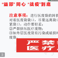 邵阳县塘渡口镇双合社区与益阳援邵采样队联合举办 “益邵同心、战疫到底”主题党日活动