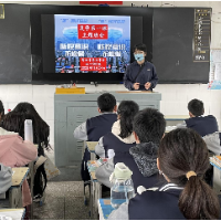 破疫返航，向阳生长 ——邵阳市第六中学上“复学第一课”筑牢疫情防火墙