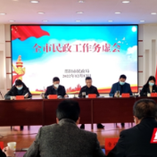 务虚谋实 奋楫前行 邵阳市民政工作务虚会召开