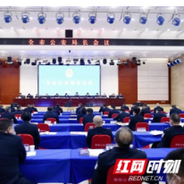 邵阳：持续推动公安工作创新发展 创造安全稳定的政治社会环境