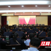 树牢安全意识 压实安全责任 ——新邵县税务局召开安全维稳管理专题部署会
