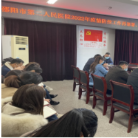 邵阳市第二人民医院：持续从严从实抓好疫情防控工作