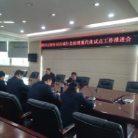 隆回县税务局倾力推进市域现代化治理试点工作