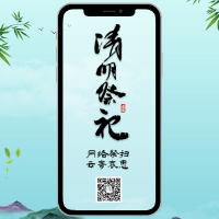 海报丨绿色清明，文明祭祀