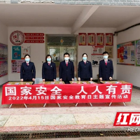 邵阳市人民检察院开展全民国家安全教育日主题宣传活动