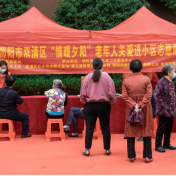 双清区敬老爱老 志愿服务进小区