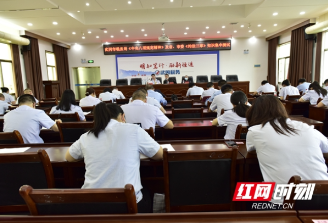 武冈税务：以考助学 促清廉知识入脑入心
