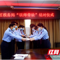 北塔税务:“以师带徒”,薪火相传共成长