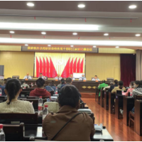 家属助廉敲边鼓 良好家风润人心 ——新邵县税务局召开家属助廉会议