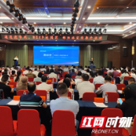 “通道进市州、RCEP进园区”宣传推介活动在邵阳举行