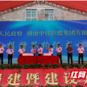 邵东：乡贤慷慨捐资8000万 助力家乡交通发展