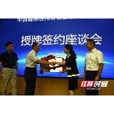 中国遥感应用协会邵阳市学会服务站正式授牌签约